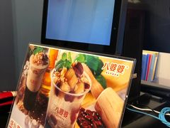 -八婆婆烧仙草(中山路店)