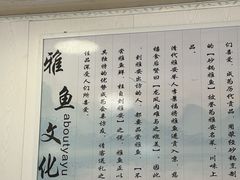 -扒骨肉雅鱼饭店(三雅文化传承店)