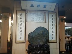 -富源春面馆(四川北路店)