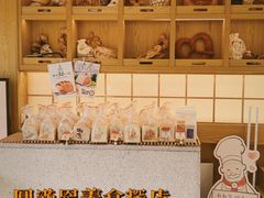 -西村叔叔的店·面包·甜品·蛋糕(牡丹园店)