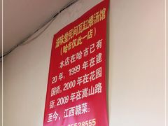 -民间瓦缸煨汤館(嵩山路店)