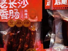 -黑色经典臭豆腐·湖南特产(坡子街店)