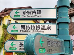 -东部华侨城