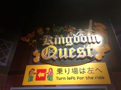-东京乐高探索中心