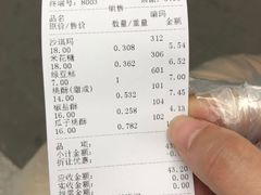 账单-宫廷糕点铺(人民中路店)