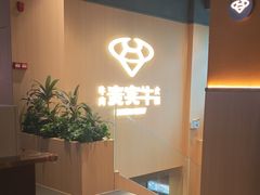 -贵宾牛·潮汕牛肉火锅(珠池总店)