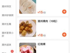 -唔止卤嘢·潮州府城菜(鹭江店)