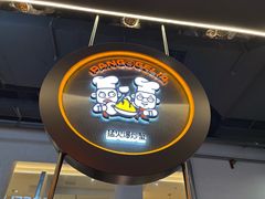-胖哥俩肉蟹煲(梅溪步步高店)