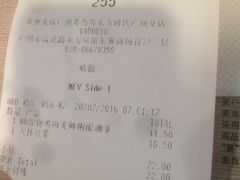 账单-麦当劳(东方时代广场分店)