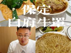 -白府牛罩(总店)