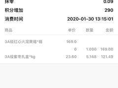 -鲜力达果品批发直销(青山店)