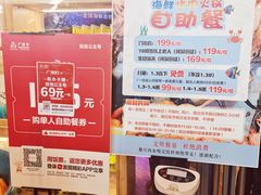-凯悦·东方公主号 全球海鲜自助餐厅(凯丹广场店)