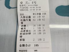 -清真鸿起来饭庄(复兴路店)