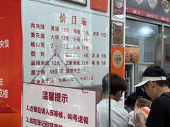 -子午路张记肉夹馍(翠华路店)