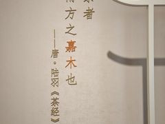 -中国茶叶博物馆(双峰馆区)