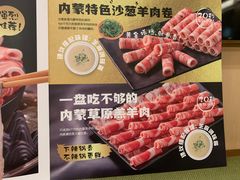 -海底捞火锅(吴中路店)