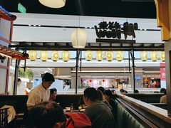 -牛New寿喜烧(闵行龙湖天街店)