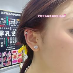 -AI艾耳·专业手工耳洞·穿孔美学馆