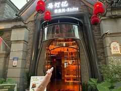 -马灯记·云贵川·Bistro(龙门浩店)