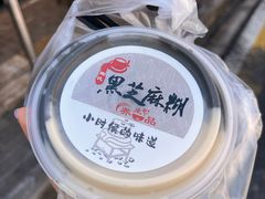 -鞠氏黑芝麻糊(水塔店)