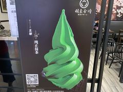 -羽至金时(柏威年店)