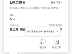 -星巴克(新达汇三林店)