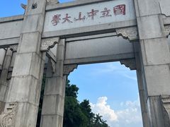 -海心沙亚运公园