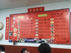 -大姨捞面(新安花园店)
