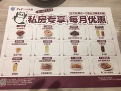 菜单-康师傅私房牛肉面(马泉营奥莱店)