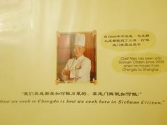 -龙门阵茶屋川菜馆(武康路店)