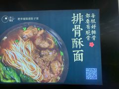 -贡梅老面馆·蟹粉面·无锡特色小吃(南长街主推店)