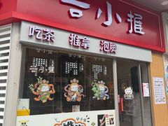 -万达广场(松江店)