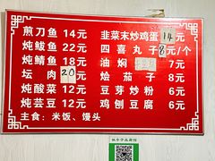 -铁亭子豆腐馆(振兴街店)