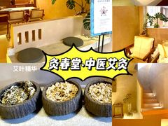 -灸春堂·专业艾灸·连锁品牌(丰潭路店)