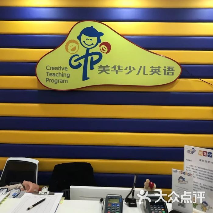 美华少儿英语浦江中心