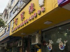 门面-百家缘(东门南路店)