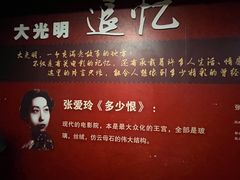 -大光明电影院(南京西路店)