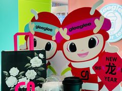 -gleeglee乐溢亦茶(合生汇店)