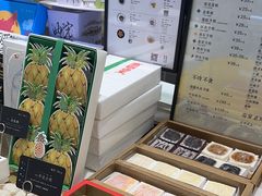 -阮大兴糕团(杭州西湖银泰百货店)