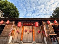 -文儒九号·闽菜馆(三坊七巷店)