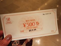 -新高轮格兰王子大酒店