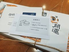 -阮大兴糕团(日月光中心店)