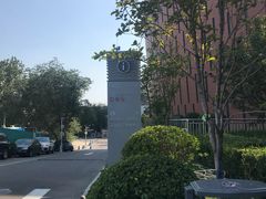 -中国宋庆龄青少年科技文化交流中心
