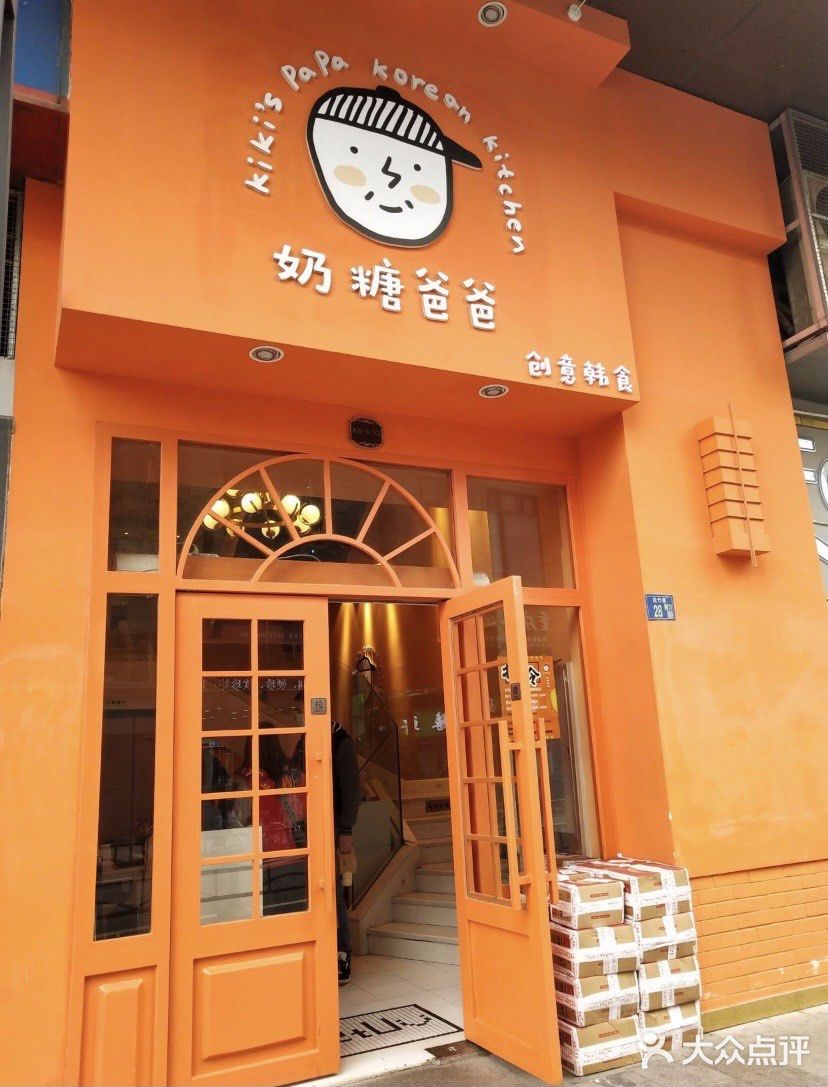 武汉网红探店 | 可爱Fashion的韩料🍱