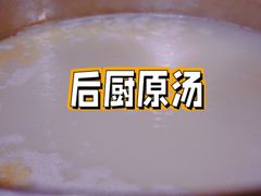 -南渝食府.墨脱石锅松茸鸡
