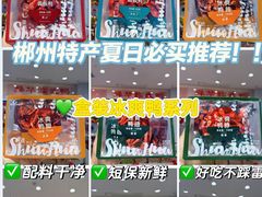 -郴州特产舜华临武鸭(郴州西站店)