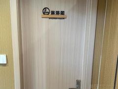 -悦园影院式·足道·养生spa