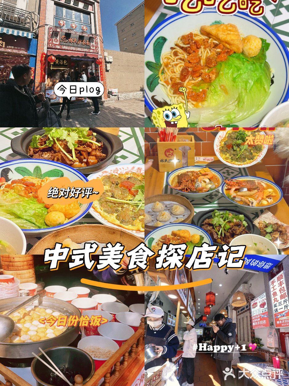 深夜鼓浪屿的美食奇遇：林氏沙茶面，正宗美味