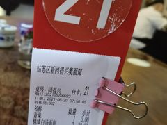 -同得兴 Since·1995 传统苏式面馆(嘉馀坊店)