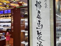 -马聚源(前门总店)